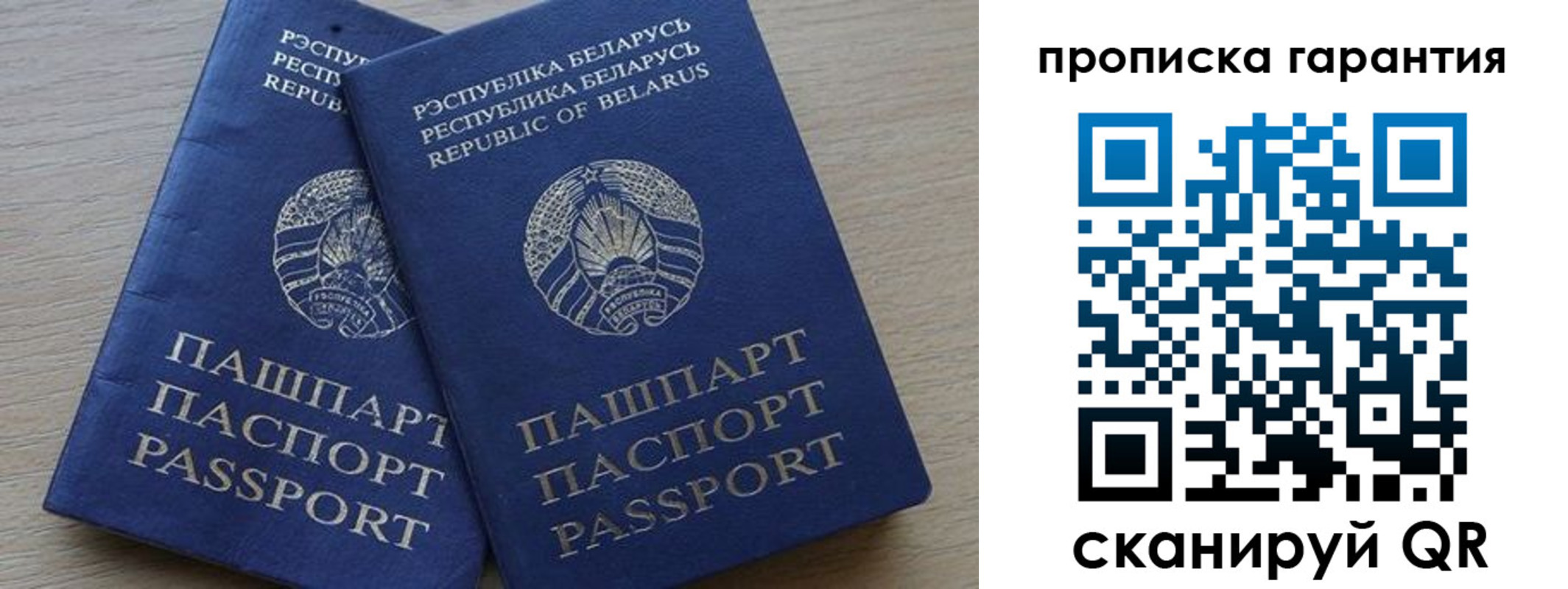 прописка для работы в Дятьково