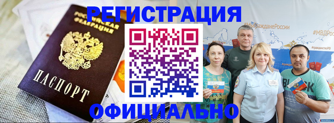 прописка в Дятьково