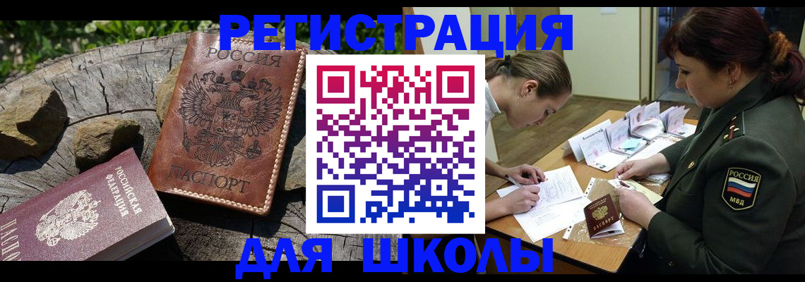 временная регистрация в квартире в Дятьково