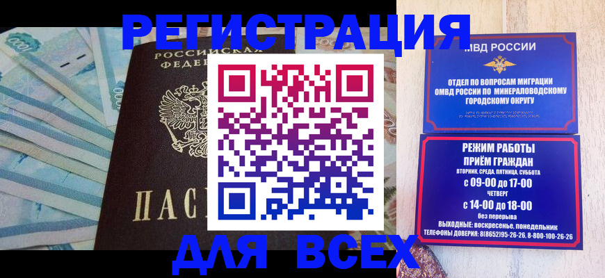 прописка в квартире в Дятьково