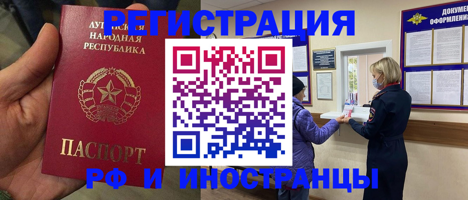 временная регистрация законно в Дятьково