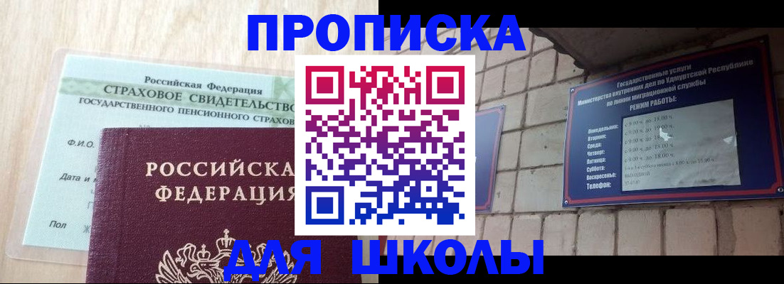временная регистрация в Дятьково