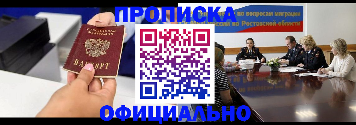 прописка паспорт в Дятьково