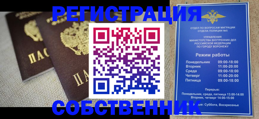 временная регистрация адрес в Дятьково