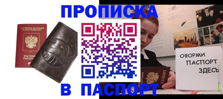 временная регистрация 2025 в Дятьково