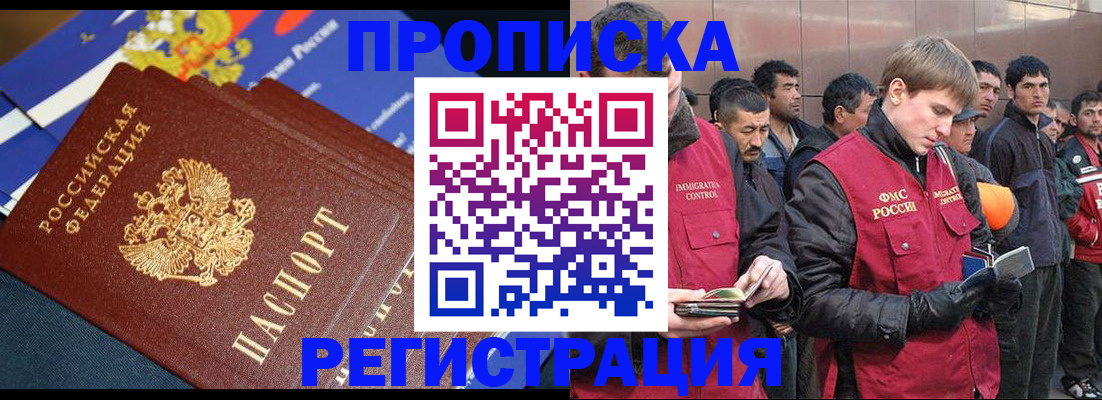 временная регистрация купить в Дятьково