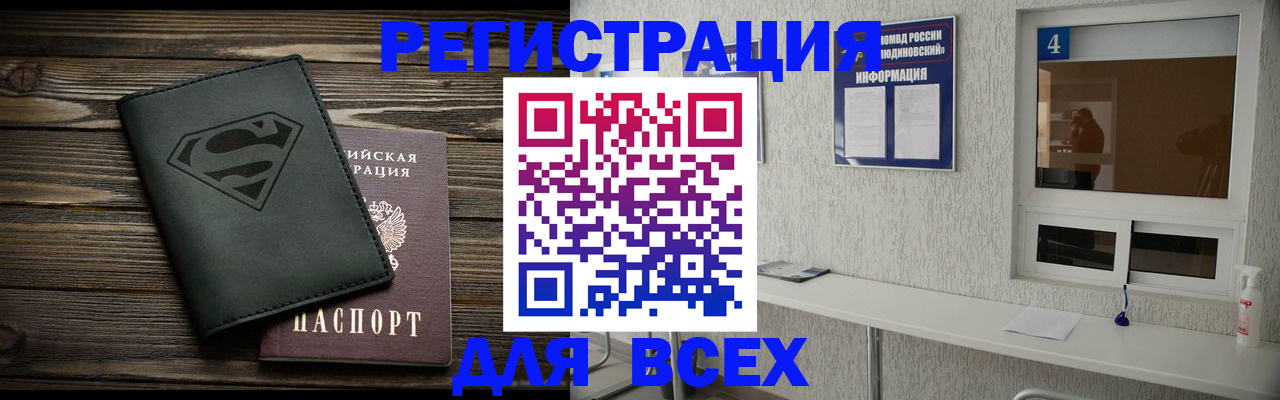 прописка для школы в Дятьково