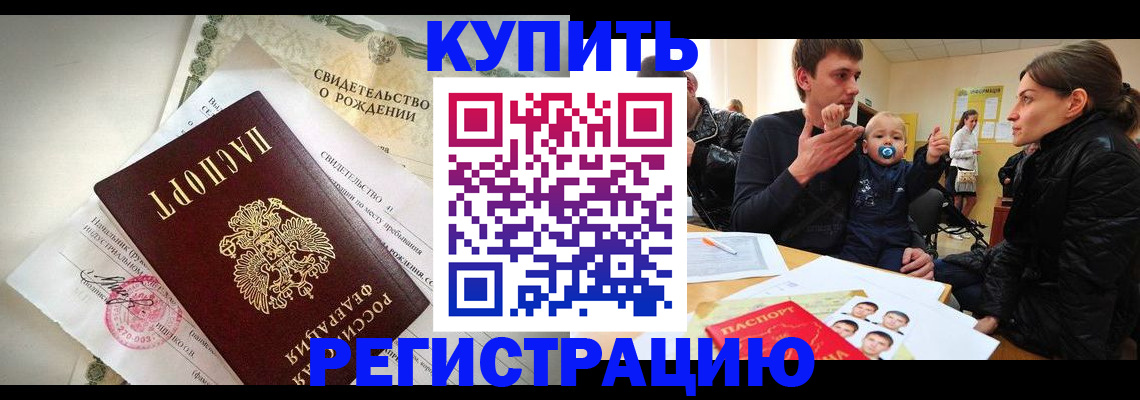 временная регистрация адрес в Дятьково